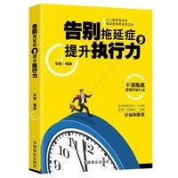 读者励志蝶变篇全套2册