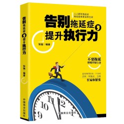 读者励志蝶变篇全套2册