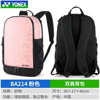 YONEX 羽毛球包BA249运动包国潮yy双肩包男女背包