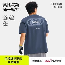 HideFxxx 莫比乌斯短袖男新款运动速干透气夏季冰丝凉感T恤宽松版