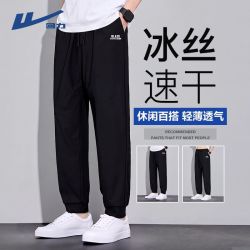 回力 冰丝裤子男夏季薄款休闲直筒束脚裤宽松大码透气速干运动裤男