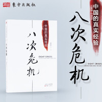 置身事内兰小欢正版中国政府与经济发展金融投资类书籍新华书店