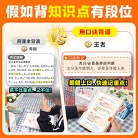 万唯高中腾远高考高中口诀秒记必背知识点高一高二高三高中数学物理化学公式大全政史地考点汇总记背册万唯中