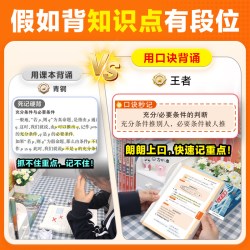 万唯高中腾远高考高中口诀秒记必背知识点高一高二高三高中数学物理化学公式大全政史地考点汇总记背册万唯中