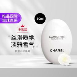 CHANEL 深层滋养精华护手霜 50ml（丰盈版）