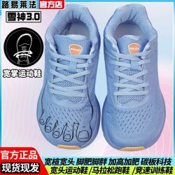 LOUIS RAFAON 宽头运动鞋男秋季6E宽楦跑步鞋脚肥脚胖脚背高宽脚掌大头休闲鞋女