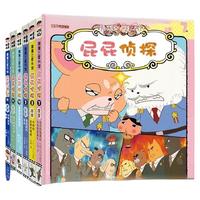 博库 屁屁侦探桥梁版全套11册 漫画