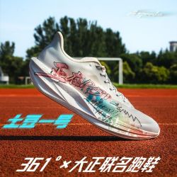 361° 土豆一号男跑步鞋2025新款专业减震训练跑鞋网面透气运动鞋男