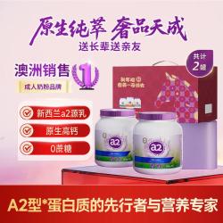 a2 紫吨吨全脂A2蛋白质中老年儿童成人奶粉无蔗糖900g*2罐礼盒装