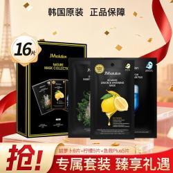 肌司研 急救PLUS胡萝卜柠檬面膜套装16片补水舒缓亮白
