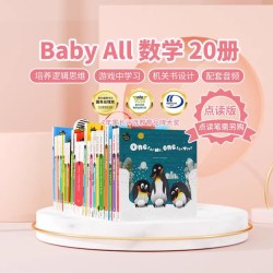 babyall数科学40册中英双语版幼儿启蒙绘本机关立体翻翻游戏书