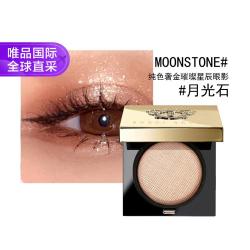 芭比波朗 纯色奢金璀璨星辰眼影 #月光石 2.5g