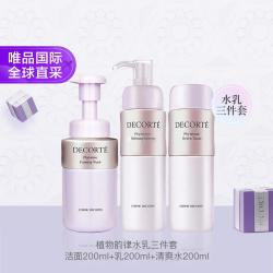 黛珂 DECORTE 黛珂植物欣韵保养水乳洁三件套装温和补水清爽型2024新版