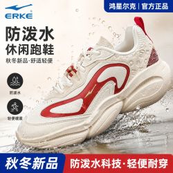 鸿星尔克 男鞋面包鞋春秋季弜弹跑鞋轻弹耐磨运动鞋