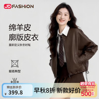 京东 海宁绵羊皮真皮皮衣女26秋新款韩系短款廓版机车时髦 深棕色 M (160) 160/84A（推荐90-115斤）
