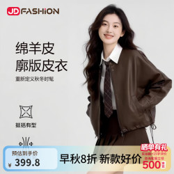 京东 海宁绵羊皮真皮皮衣女26秋新款韩系短款廓版机车时髦 深棕色 M (160) 160/84A（推荐90-115斤）