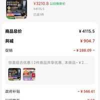 订单截图缩略图