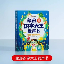 宝宝会说话的早教有声书幼儿双语启蒙益智儿童点读发声学习机