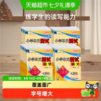 2026秋孟建平小学单元测试一二三四五六年级上下语文数学英语科学