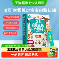 点读笔儿童学习机幼儿小孩早教书发声书益智启蒙有声绘本