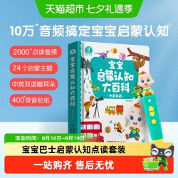 点读笔儿童学习机幼儿小孩早教书发声书益智启蒙有声绘本
