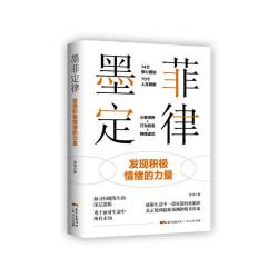 乌合之众 关于大众心理研究社会心理学生活基础入门书籍