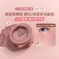 3CE 经典单色腮红自然持久裸妆哑光黄皮显白3g便携装