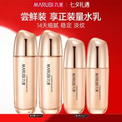 丸美 胶原蛋白水乳护肤品套装紧致淡化细纹抗皱保湿化妆品