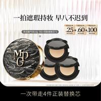 毛戈平 黑羽翼气垫油皮控油持久遮瑕粉底液锁妆柔焦4芯装
