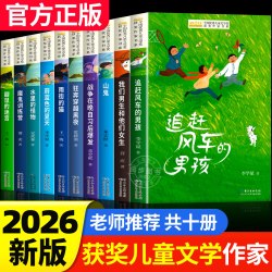 儿童文学获奖作家经典书系正版全套