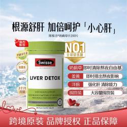 斯维诗 Ultiboost 奶蓟草护肝片 200粒