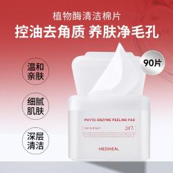 美迪惠尔 补水去黄提亮抗皱紧致去角质黑头舒缓痘肌