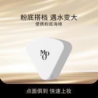 毛戈平 三角上妆海绵粉扑粉底液专用美妆蛋粉膏适用便携装