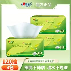心相印 纸巾3层抽纸整箱家用实惠装纸抽餐巾纸卫生纸面巾纸