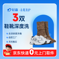 3双绒面/麂皮/靴子皮鞋任意除臭杀菌洗