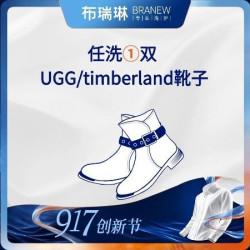 1双UGG短靴/添柏岚大黄靴翻毛皮洗护