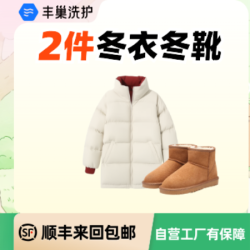 羽绒服1件+雪地靴1件