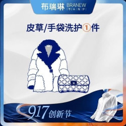 1件手袋/皮衣/皮草补色/上蜡包邮