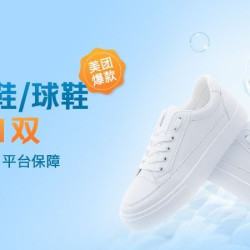 威特斯洗衣 运动鞋球鞋任洗1双
