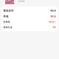 订单截图缩略图