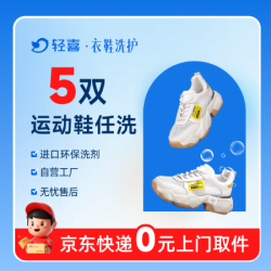 5双洗鞋运动鞋/休闲鞋/板鞋丨免费取送