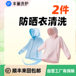 防晒服/速干衣2件