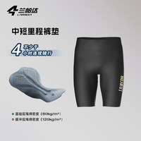 LAMEDA 皓月 骑行短裤 皓月短裤