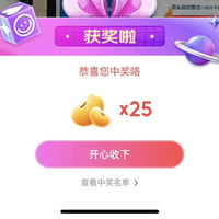 京东直播，欧乐b右上角分享实测25京豆