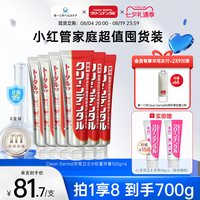 TRANSINO 第一三共牙周卫士牙膏Clean Dental全效护理护龈可用100g
