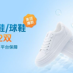 威特斯洗衣 运动鞋球鞋任洗2双