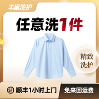 移动端：羽绒服/羊毛/真丝洗护1件(2千元以上