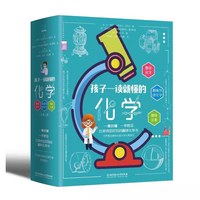 正版 孩子一读就懂的物理全套系列3册漫画版俄罗斯大师趣味物理学6-9-1岁儿童中小学生