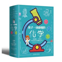 正版 孩子一读就懂的物理全套系列3册漫画版俄罗斯大师趣味物理学6-9-1岁儿童中小学生