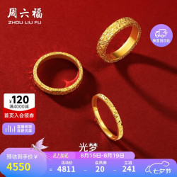 周六福 碎碎冰足金999黄金戒指女七夕礼物计价A0113002 14号 约3.85g